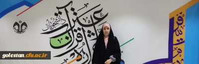 اعظم ایزانلو دانشجو معلم برتر استان گلستان در سی و ششمین جشنواره ملی قرآن و عترت:

توسل به اهل  بیت در کنار تلاش و توکل تاثیر بسزایی در موفق شدن دارد.