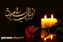 الَّذینَ إِذا أَصابَتْهُمْ مُصیبَةٌ قالُوا إِنَّا لِلَّهِ وَ إِنَّا إِلَیْهِ راجِعُونَ 2