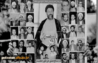 سالروز شهادت آیت الله شهید بهشتی و یاران با وفایش و هفته قوه قضاییه  گرامی باد.