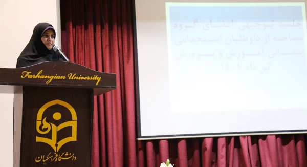 برگزاری جلسه توجیهی اعضای گروه مصاحبه از داوطلبان استخدامی پیمانی آموزش و پرورش در پردیس امام خمینی (ره) گرگان  2