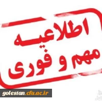 بررسی اعتراضات ثبت شدۀ مهارت آموزان در سامانه مروارید و اعلام نتایج نهایی 2