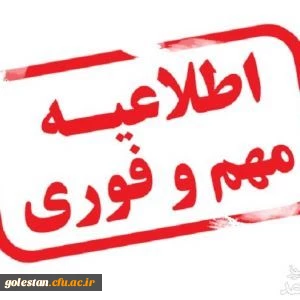 مرکز سنجش معاونت نظارت ارزیابی خبر داد:

بررسی اعتراضات ثبت شدۀ مهارت آموزان در سامانه مروارید و اعلام نتایج نهایی