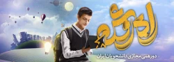راه روشن 2
