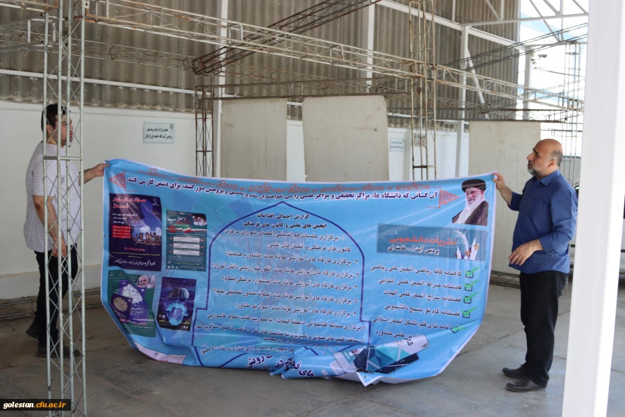 زارش تصویری از روند فعالیت ها در خصوص برگزاری جشنواره رویش در پردیس آیت الله خامنه ای گرگان 4