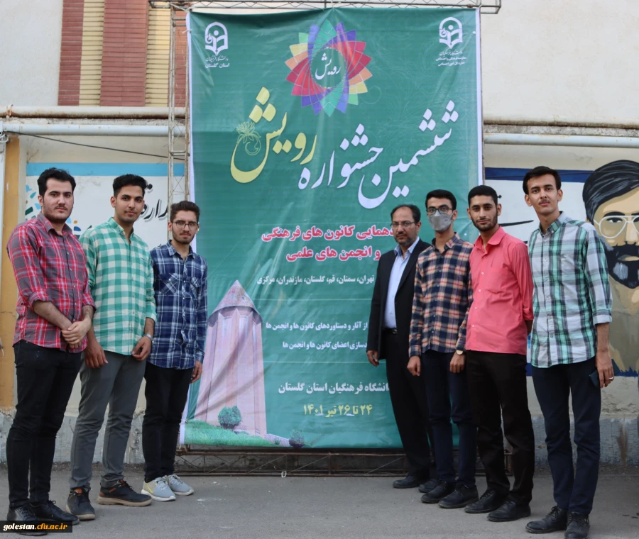 زارش تصویری از روند فعالیت ها در خصوص برگزاری جشنواره رویش در پردیس آیت الله خامنه ای گرگان 15