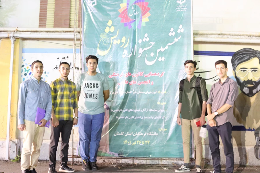 گزارش تصویری ششمین جشنواره رویش در گرگان 3