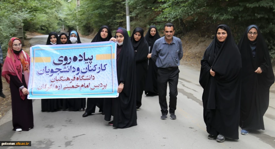 همایش پیاده روی کارکنان و دانشجو معلمان پردیس امام خمینی(ره) گرگان. 2