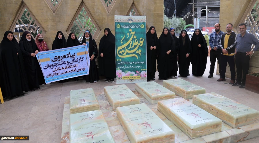 همایش پیاده روی کارکنان و دانشجو معلمان پردیس امام خمینی(ره) گرگان. 2