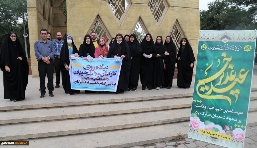 همایش پیاده روی کارکنان و دانشجو معلمان پردیس امام خمینی(ره) گرگان. 2