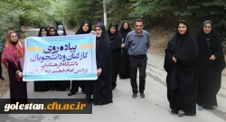 همایش پیاده روی کارکنان و دانشجو معلمان پردیس امام خمینی(ره) گرگان. 2