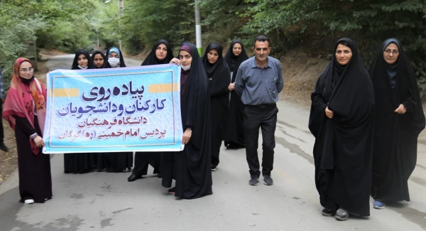 همایش پیاده روی کارکنان و دانشجو معلمان پردیس امام خمینی(ره) گرگان. 2