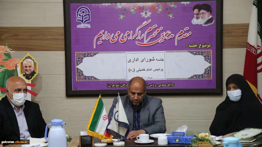 برگزاری جلسه شورای اداری دانشگاه فرهنگیان پردیس امام خمینی(ره) گرگان 2