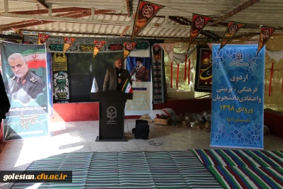 برگزاری برنامه های اردوی فرهنگی، تربیتی و اعتقادی، دانشجو معلمان رشته ابتدایی ورودی 98 پردیس امام خمینی(ره) گرگان.