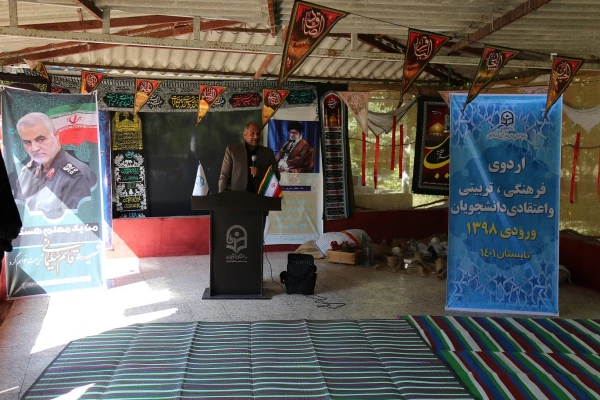 برگزاری برنامه های اردوی فرهنگی، تربیتی و اعتقادی، دانشجومعلمان رشته ابتدایی ورودی 98 پردیس امام خمینی(ره) گرگان 2