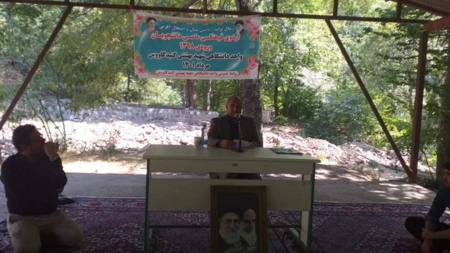 برگزاری اردوی فرهنگی علمی دانشجویان ورودی1398 در اردوگاه تفریحی انجیر چشمه رامیان 2