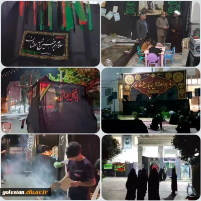 تشکر و قدردانی سید رحمت اله میردیلمی سرپرست واحد دانشگاهی شهید بهشتی گنبد کاووس از برگزاری مراسم عزاداری سالار شهیدان در این واحد دانشگاهی 