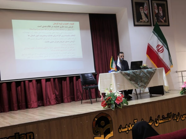 برگزاری نشست تخصصی با موضوع ضوابط و معیارهای حاکم بر گزینش ویژه دانشجو معلمان ورودی های 98 پردیس امام خمینی(ره) گرگان 2