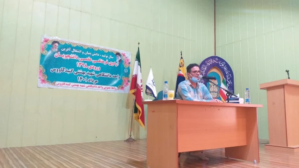 برگزاری اردوی دانشجویی با رویکرد جهاد تبیین و دفاع مقدس توسط بسیج دانشجویی و شورای صنفی 7