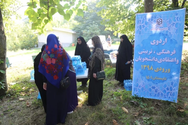 برگزاری دومین جلسه برنامه های اردوی فرهنگی، تربیتی و اعتقادی، دانشجو معلمان رشته ابتدایی ورودی 98 پردیس امام خمینی(ره) گرگان. 2