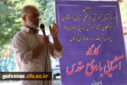 تجدید عهد و میثاق معلمی در سایه تعامل و همدلی در دومین اردوی دوره آمادگی آموزشی، فرهنگی، تربیتی و اعتقادی دانشجومعلمان رشته ابتدایی ورودی 98 پردیس آیت الله خامنه ای گرگان 6