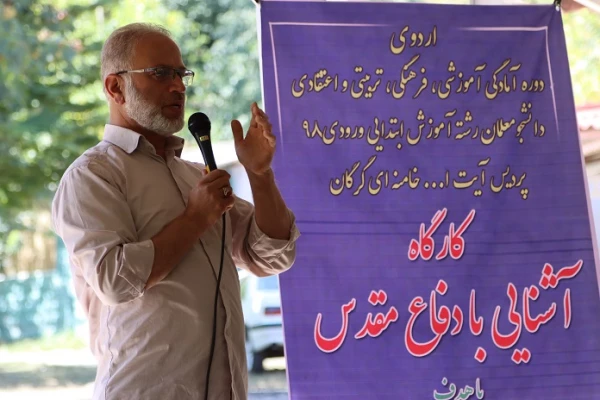 تجدید عهد و میثاق معلمی در سایه تعامل و همدلی در دومین اردوی دوره آمادگی آموزشی، فرهنگی، تربیتی و اعتقادی دانشجومعلمان رشته ابتدایی ورودی 98 پردیس آیت الله خامنه ای گرگان 6