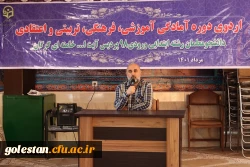 تجدید عهد و میثاق معلمی در سایه تعامل و همدلی در دومین اردوی دوره آمادگی آموزشی، فرهنگی، تربیتی و اعتقادی دانشجومعلمان رشته ابتدایی ورودی 98 پردیس آیت الله خامنه ای گرگان 15