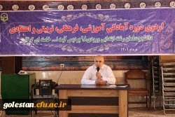 تجدید عهد و میثاق معلمی در سایه تعامل و همدلی در دومین اردوی دوره آمادگی آموزشی، فرهنگی، تربیتی و اعتقادی دانشجومعلمان رشته ابتدایی ورودی 98 پردیس آیت الله خامنه ای گرگان 17