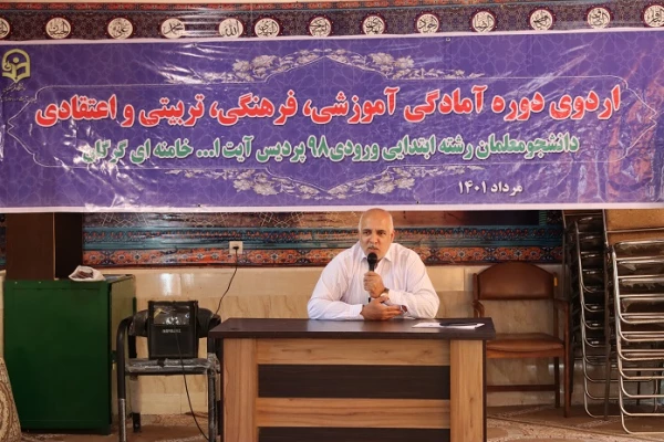 تجدید عهد و میثاق معلمی در سایه تعامل و همدلی در دومین اردوی دوره آمادگی آموزشی، فرهنگی، تربیتی و اعتقادی دانشجومعلمان رشته ابتدایی ورودی 98 پردیس آیت الله خامنه ای گرگان 17