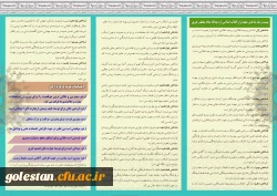 تجدید عهد و میثاق معلمی در سایه تعامل و همدلی در دومین اردوی دوره آمادگی آموزشی، فرهنگی، تربیتی و اعتقادی دانشجومعلمان رشته ابتدایی ورودی 98 پردیس آیت الله خامنه ای گرگان 19