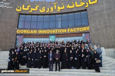بازدید دانشجو معلمان رشته ابتدایی ورودی 98 پردیس امام خمینی (ره) گرگان از پارک علم و فناوری گلستان .