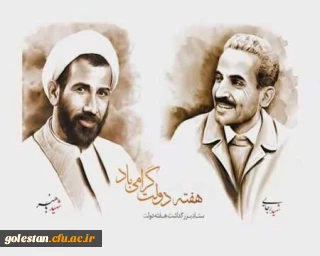  هفته دولت گرامی باد.