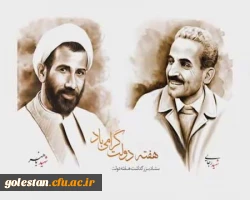  هفته دولت گرامی باد. 3