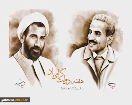  هفته دولت گرامی باد. 3