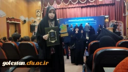 درخشش دانشجو معلمان پردیس امام خمینی(ره) گرگان در سی و دومین جشنواره قرآن و عترت دانشگاه فرهنگیان کشور در استان لرستان  2