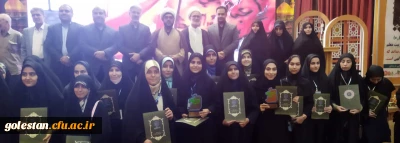 کسب رتبه های برتر دانشگاه فرهنگیان استان گلستان در بخش دوم سی و دومین جشنواره قرآن و عترت