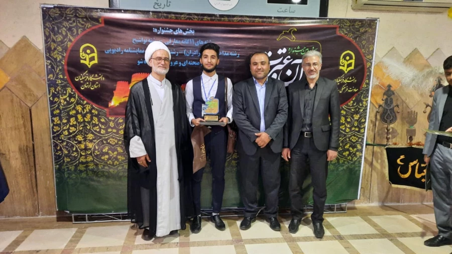 کسب رتبه های برتر دانشگاه فرهنگیان استان گلستان در بخش دوم سی و دومین جشنواره قرآن و عترت 4