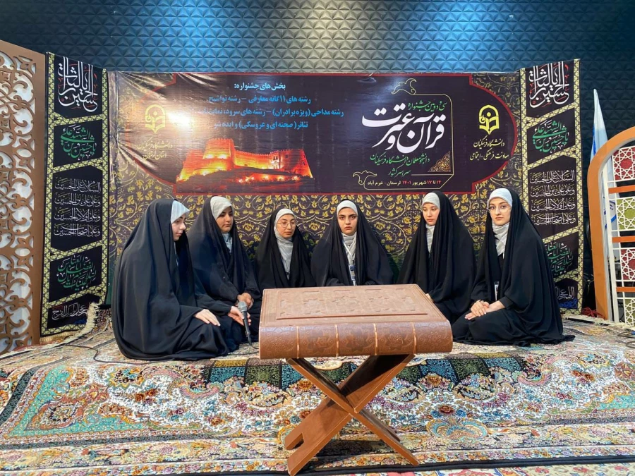 کسب رتبه های برتر دانشگاه فرهنگیان استان گلستان در بخش دوم سی و دومین جشنواره قرآن و عترت 5