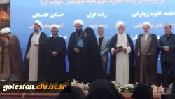 کسب رتبه های برتر دانشگاه فرهنگیان استان گلستان در بخش دوم سی و دومین جشنواره قرآن و عترت 8