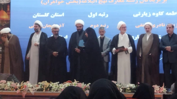 کسب رتبه های برتر دانشگاه فرهنگیان استان گلستان در بخش دوم سی و دومین جشنواره قرآن و عترت 8