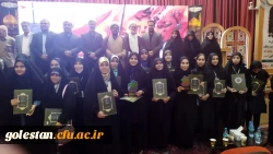 کسب رتبه های برتر دانشگاه فرهنگیان استان گلستان در بخش دوم سی و دومین جشنواره قرآن و عترت 9