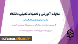 برگزاری آزمون دروس فرهنگی ، جاماندگان سری های اول تا پنجم مهارت آموزی 2