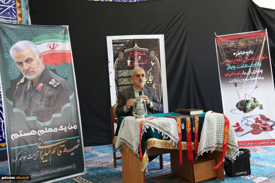 آئین تجلیل از ایثارگران و آزادگان سرافراز جنگ تحمیلی . 2