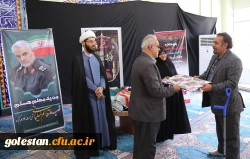 آئین تجلیل از ایثارگران و آزادگان سرافراز جنگ تحمیلی . 8