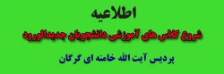 اطلاعیه 2