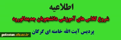 اطلاعیه