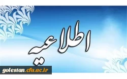 یازدهمین جشنواره ملی پژوهش و فناوری دانشگاه فزهنگیان . 4