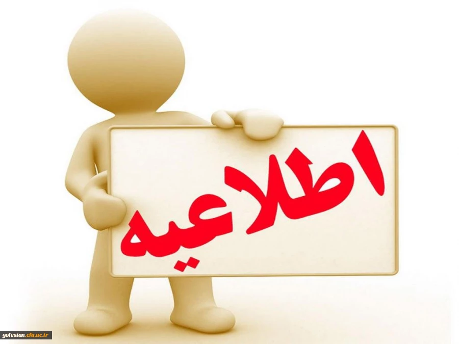 
معرفی شدگان کد 11 و کد17 چند برابر ظرفیت آزمون سراسری 1401
 2