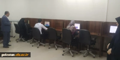 آزمون مرحله پنجم مهارت آموزان دانشگاه فرهنگیان استان گلستان همزمان با سایر استانها برگزار شد.