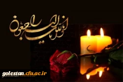 انا لله و انا الیه راجعون  2