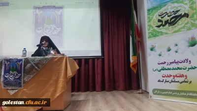 نشست تخصصی با عنوان « تقریب مذاهب  و راهکارهای افزایش وحدت »